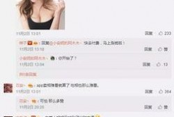 吴小姐最新爆料微博截图,揭秘娱乐圈惊人内幕！