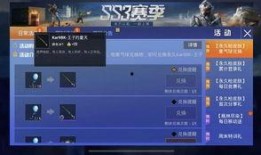 本周五新军需和平精英最新爆料,神秘装备亮相，战局再掀风云