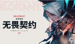 无畏契约美服最新爆料,神秘英雄登场，游戏玩法再升级！