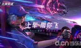 王牌竞速新皮肤爆料最新