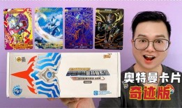 奥特曼卡片咔哥最新爆料