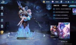 王者孙小乔新皮肤爆料最新,古风韵味，美艳动人