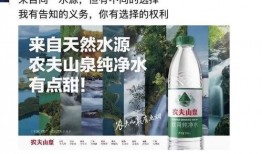 农夫山泉员工爆料视频最新,揭秘企业内部惊人真相