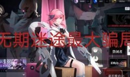 无期迷途皮肤最新爆料,神秘元素与奇幻色彩交织