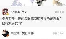 卓伟最新爆料鹿晗时间,卓伟最新爆料揭秘真相