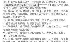 学校工作爆料范文大全最新,最新学校工作爆料范文大全深度解析