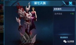 王者新皮肤官方爆料最新,王者新皮肤官方爆料，神秘英雄即将登场