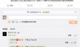 电竞博主最新爆料