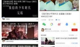 时代少年最新爆料视频