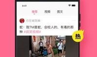 皮皮app最新爆料