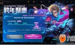 王者元旦皮肤返场爆料最新,神秘新皮肤亮相，经典英雄重燃战火