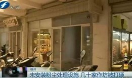 福州楼盘爆料事件视频最新