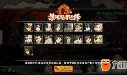 火影绝斗场改动最新爆料,揭秘最新爆料背后的激战风云