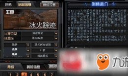 cf最新挑战地图冰火踪迹爆料,揭秘CF全新挑战地图“冰火踪迹”