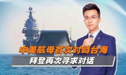 台海目前最新爆料消息,最新爆料揭示关键转折点