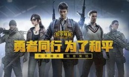 ss21赛季最新爆料和平精英,平精英新爆料揭秘，战局风云再起！