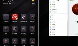 努比亚最新系统爆料