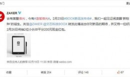 文石新品爆料最新消息是真的吗,最新消息真实性揭秘