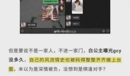 高州最新抖音爆料事件,揭秘背后真相引发网友热议”