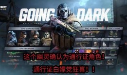 最新使命召唤下赛季爆料,全新爆料揭示未来战局走向