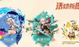 原神5.4最新爆料四星,神秘力量觉醒，探索未知领域