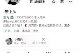 周奕宏视频爆料最新,娱乐圈惊人内幕大曝光！