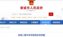 旅顺供暖最新爆料信息网