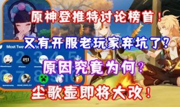 推特原神最新爆料,神秘角色登场，游戏剧情再掀波澜！