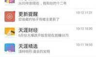 天涯社区吃瓜爆料最新消息更新,最新吃瓜资讯，揭秘娱乐圈惊人内幕！