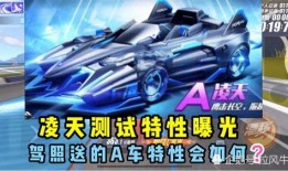 手游飞车爆料最新视频,速度与激情再升级，全新赛道等你挑战！