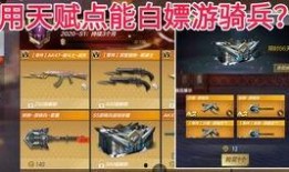 枪战王者返场爆料最新版