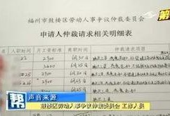 劲家庄工资多少员工爆料最新