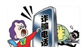 恩施诈骗爆料事件最新,揭秘犯罪团伙作案手法及警方打击行动