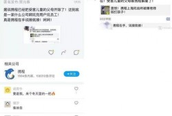 福州员工爆料事件最新进展,真相逐步浮出水面，企业回应引关注