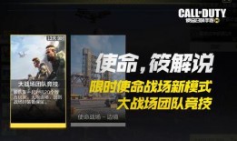 使命手册爆料最新s29,S29版本全新内容前瞻