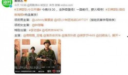 王牌部队爆料最新消息