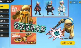 香肠派最新爆料皮肤,全新皮肤生成背后的神秘力量