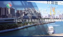 湛江头条最新爆料,重大事件引发社会关注！