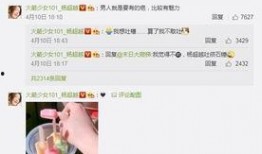 麦蔻微博爆料最新消息,揭秘明星私生活细节！