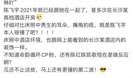 微博陈飞宇爆料了吗最新消息,揭秘娱乐圈幕后真相！