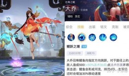 大乔勇者皮肤爆料最新版,华丽变身，再现三国传奇风采