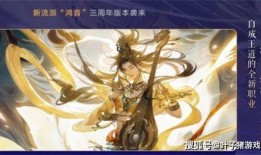 逆水寒新天赏头爆料最新,神秘势力崛起，江湖风云再起