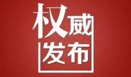 会城最新爆料消息今天,揭秘今日热点事件背后的真相