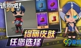 逃跑吧少年ss4最新赛季爆料,逃跑吧少年全新挑战与神秘爆料抢先看