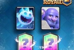 皇室战争最新传奇卡爆料,神秘传奇卡震撼来袭