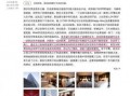 丹东饭店爆料案件最新情况,疑点重重，真相渐明