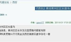 天涯0907最新爆料,最新爆料背后的惊人真相
