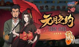 火影忍者最新活动爆料下周,神秘忍者集结，巅峰对决即将开启！