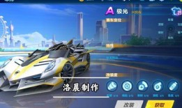 飞车手游最新套装爆料图,炫酷造型，等你来战！