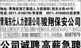 罗沙最新爆料公司招聘,公司最新招聘内幕大曝光！